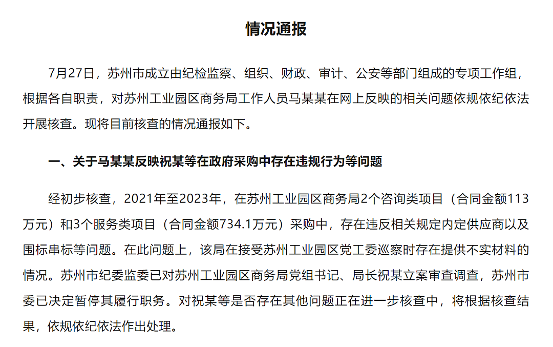 最新！举报局长的马翔宇即将出国？现状曝光，局长倒了，他的回应让人泪目......（组图） - 2