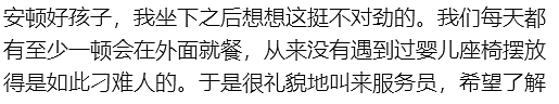 炸锅！墨尔本华人全家带娃外出就餐，居然碰到了这样的店家…（组图） - 8