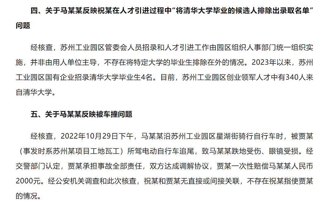 最新！举报局长的马翔宇即将出国？现状曝光，局长倒了，他的回应让人泪目......（组图） - 4