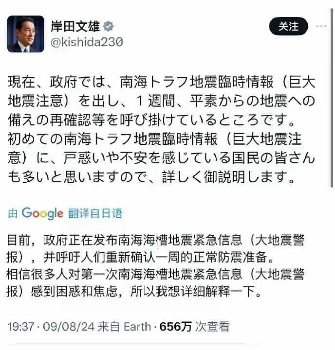 日本首相紧急取消出国连发3贴提醒地震！超市水、方便面被一抢而空（组图） - 10