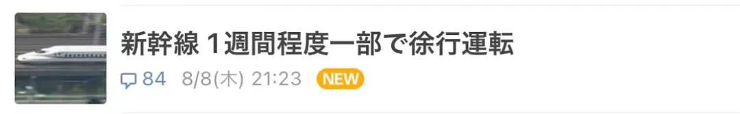 刷屏热议！日本首次发布南海海槽大地震预警，历史上的周期性地震真的会来吗...（组图） - 17