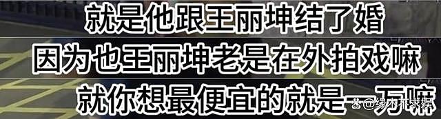 王丽坤老公承认花数百万嫖娼，已整理名单，赵樱子贾青评论区沦陷（组图） - 7