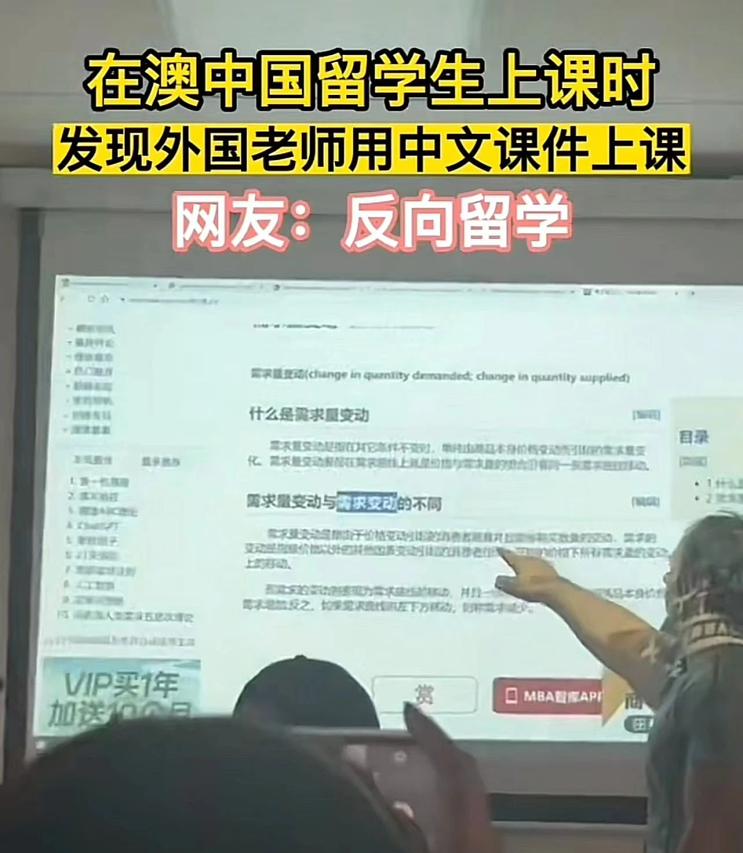 “全班就我一个白人，上课都说中文！”澳洲八大学生疯狂吐槽（组图） - 18