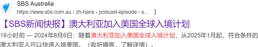 重磅！明年起，澳人可无障碍丝滑入境美国！微信，支付宝转账和换汇被严查，超过一定数额将触发监管抽查（组图） - 1