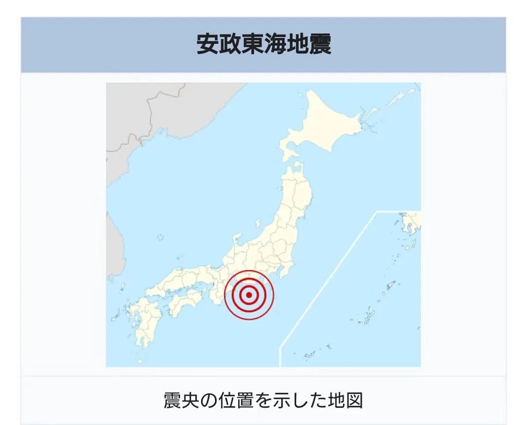 刷屏热议！日本首次发布南海海槽大地震预警，历史上的周期性地震真的会来吗...（组图） - 22