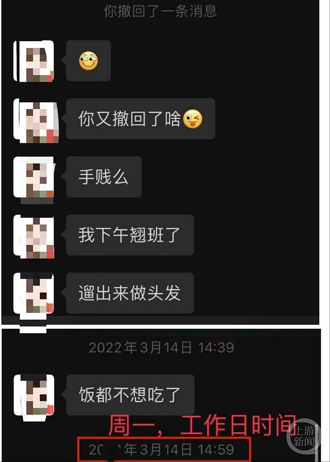 女干部被曝不雅聊天记录，免职后去向不明，发帖男子首度发声（组图） - 3