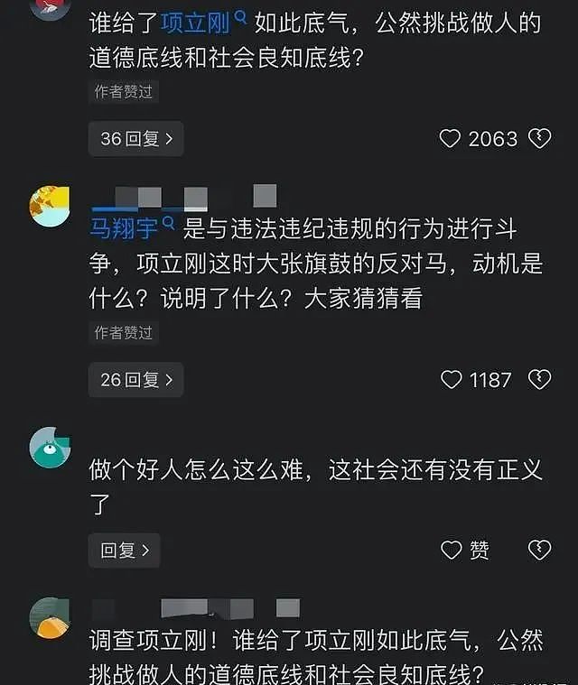 最新！举报局长的马翔宇即将出国？现状曝光，局长倒了，他的回应让人泪目......（组图） - 14