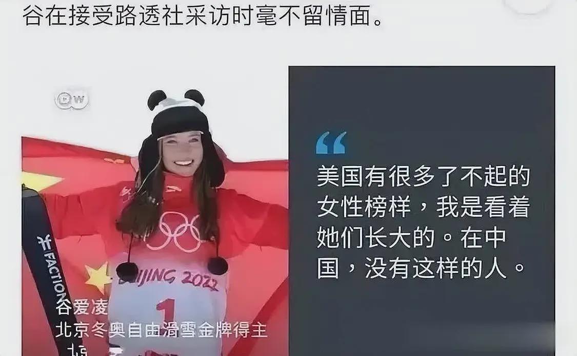 同样是奥运冠军，郑钦文和谷爱凌，口碑差别越来越大？（组图） - 18