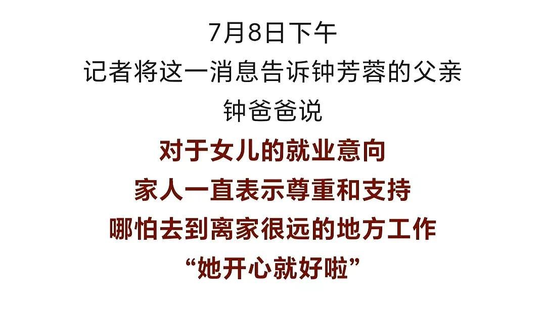 4年前因报考北大被群嘲，如今她近况曝光引发网友热议：终于懂了复旦教授的儿子为什么自杀……（组图） - 13