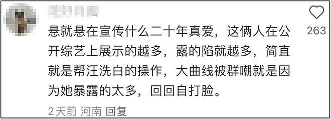 张兰又向大S开战！称其出轨早有证据，具俊晔再上综艺秀恩爱（组图） - 21