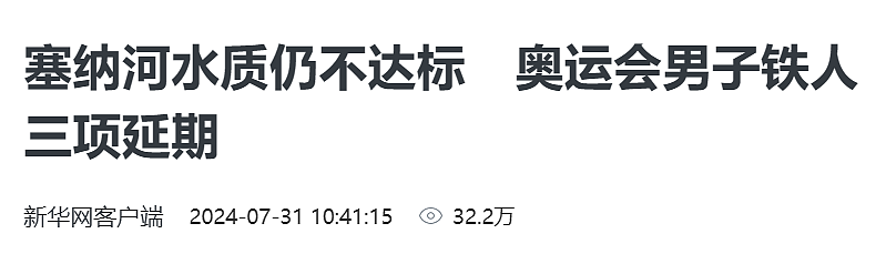 巴黎奥运最尴尬的一幕，让多少选手破了大防……（组图） - 18