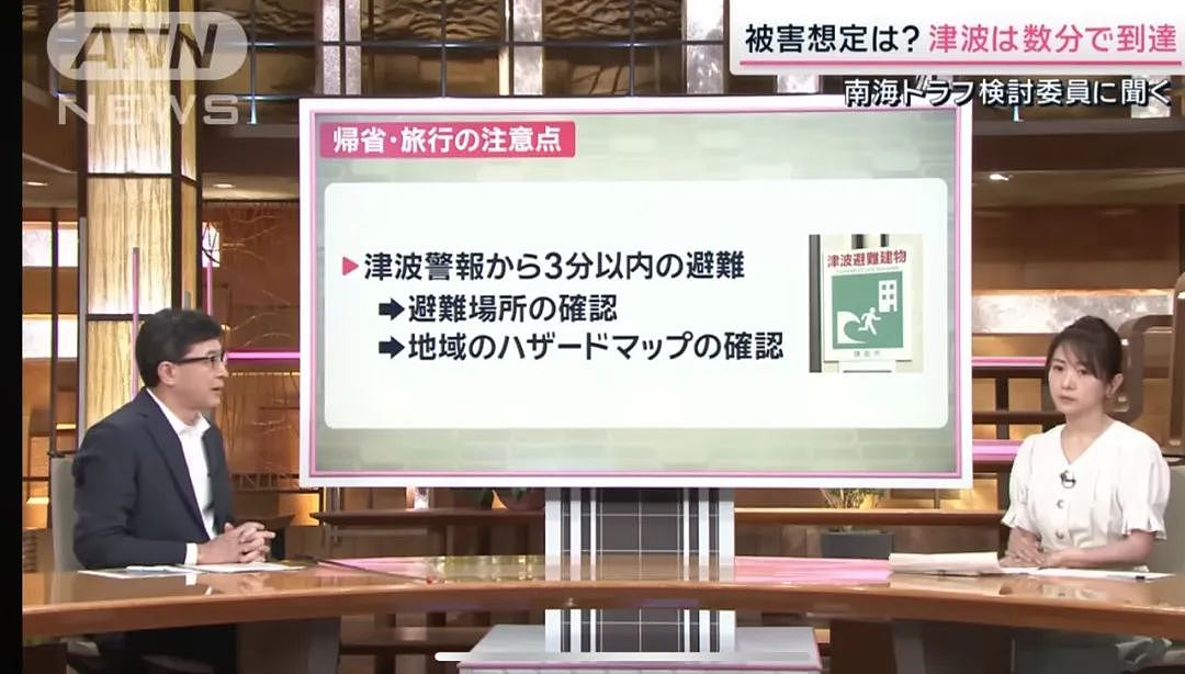 担心日本发生南海大地震，外国游客纷纷提前离境，日本回中国机票已经涨到了1万多人民币...（组图） - 4