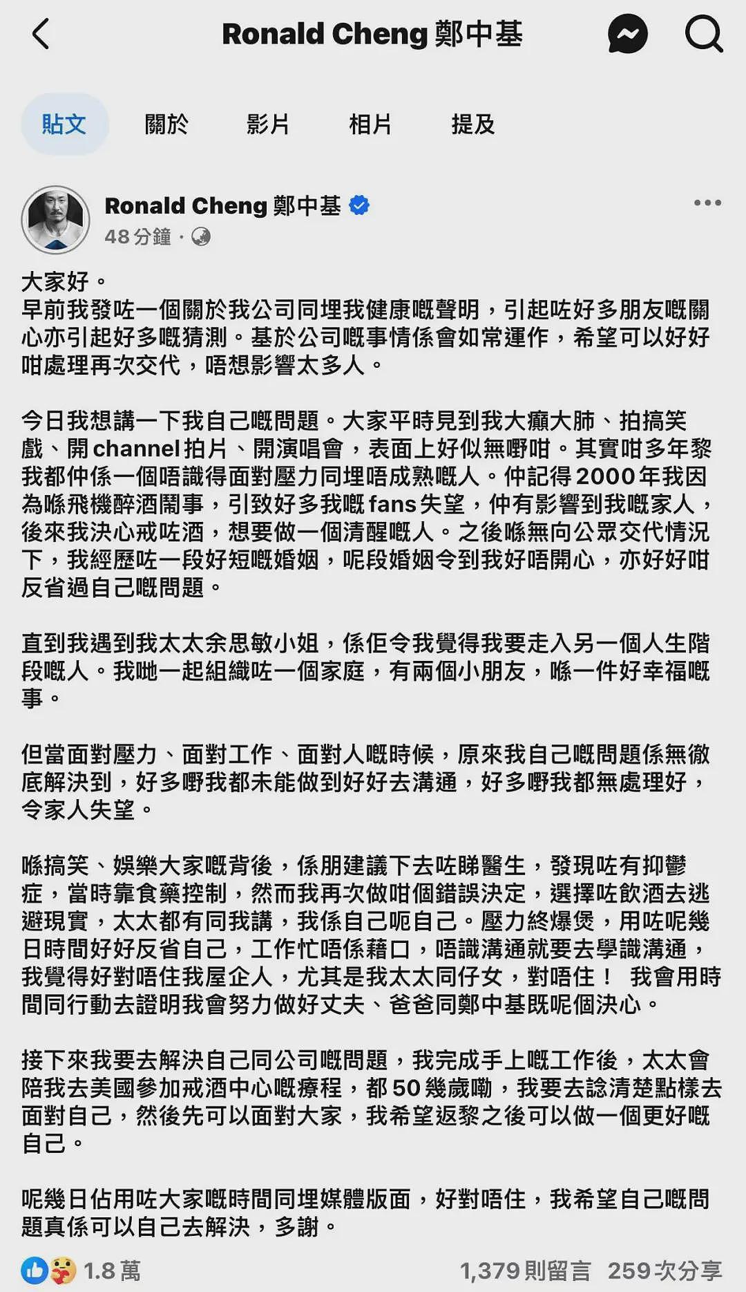 郑中基病情恶化，女经纪给他介绍“快餐”被正室驱逐出圈？原来阿Sa当年这么惨…（组图） - 3