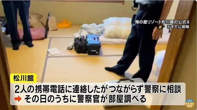 2名外国游客白住百年温泉旅馆…没付钱跑路，日本老板心碎报警：是我们的错！（组图） - 5