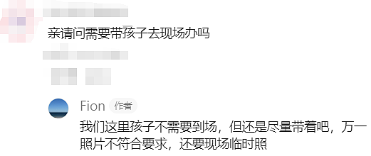 澳洲华人妈妈亲测有效！免签回国15天不够？跟着这个教程走，最长可延半年（组图） - 18