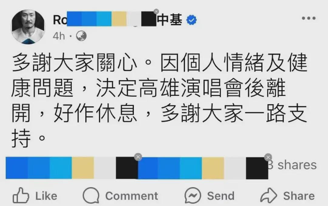 郑中基病情恶化，女经纪给他介绍“快餐”被正室驱逐出圈？原来阿Sa当年这么惨…（组图） - 1