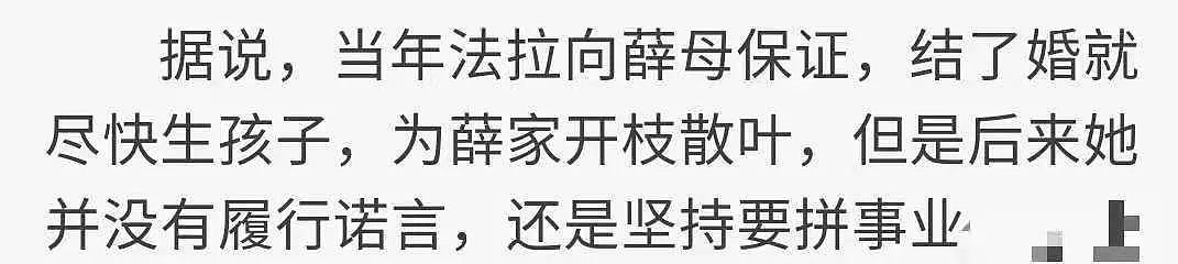 突然秘密返港！进军国外嫁年轻富商，只为高龄生B弥补遗憾？被前婆婆百般刁难离开豪门！（组图） - 20