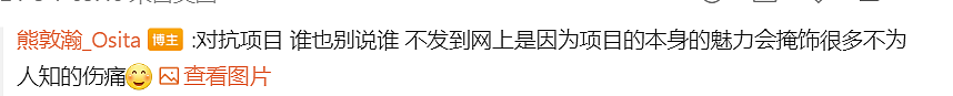 澳洲戏精女吐槽中国队比赛中伤人，湖南妹子霸气回怼后，她连夜把视频删了（组图） - 16