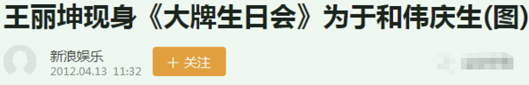 王丽坤老公花几百万嫖娼，诈骗13.9亿，玩弄多名女星，她嫁了一个这样的人？（组图） - 63