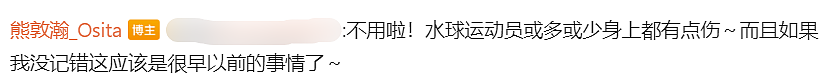 澳洲戏精女吐槽中国队比赛中伤人，湖南妹子霸气回怼后，她连夜把视频删了（组图） - 17