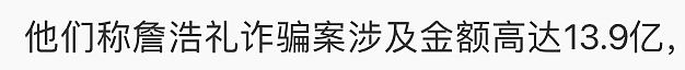 王丽坤老公花几百万嫖娼，诈骗13.9亿，玩弄多名女星，她嫁了一个这样的人？（组图） - 84