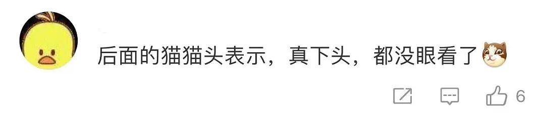 【爆笑】“给女朋友拍照却被网友骂上热搜？看到照片后...”网友夺笋：你女朋友还真是活在裆下！（组图） - 7