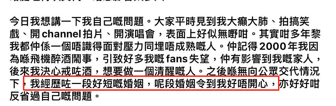 郑中基病情恶化，女经纪给他介绍“快餐”被正室驱逐出圈？原来阿Sa当年这么惨…（组图） - 4