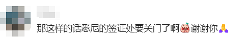 澳洲华人妈妈亲测有效！免签回国15天不够？跟着这个教程走，最长可延半年（组图） - 21