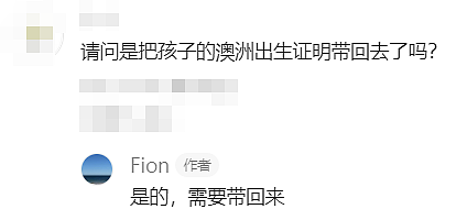 澳洲华人妈妈亲测有效！免签回国15天不够？跟着这个教程走，最长可延半年（组图） - 17