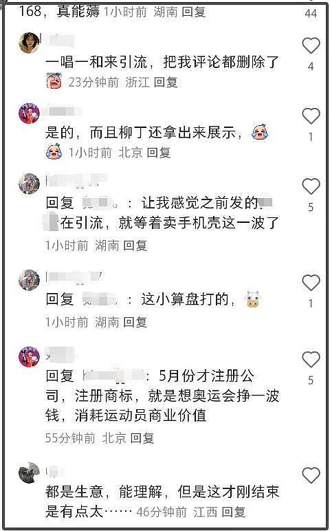 王楚钦授权贩卖周边惹争议，一个手机壳168元，孙颖莎意外受牵连（组图） - 11