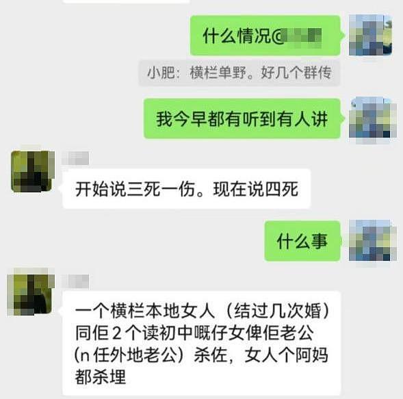 广东发生一起因感情纠纷引发的刑事案件，警方：致3死1伤，嫌疑人被刑拘（组图） - 3