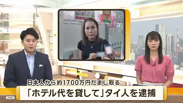 泰国“人妖”为报复日本前男友，假装成中国人诈骗73名日本游客一个亿？（组图） - 1