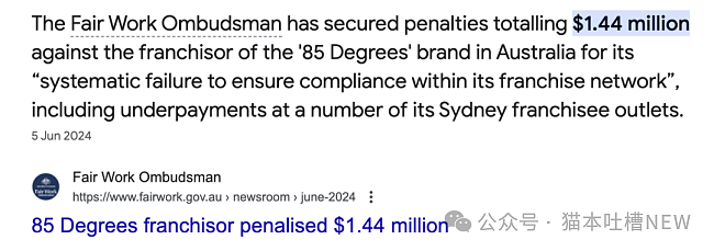 重罚！澳洲人最爱的连锁寿司店出事了！被罚7200万创纪录！鼎泰丰、85°C也被通报违法！与华人移民、留学生相关...（组图） - 15