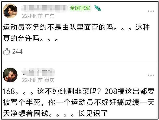 王楚钦授权贩卖周边惹争议，一个手机壳168元，孙颖莎意外受牵连（组图） - 8