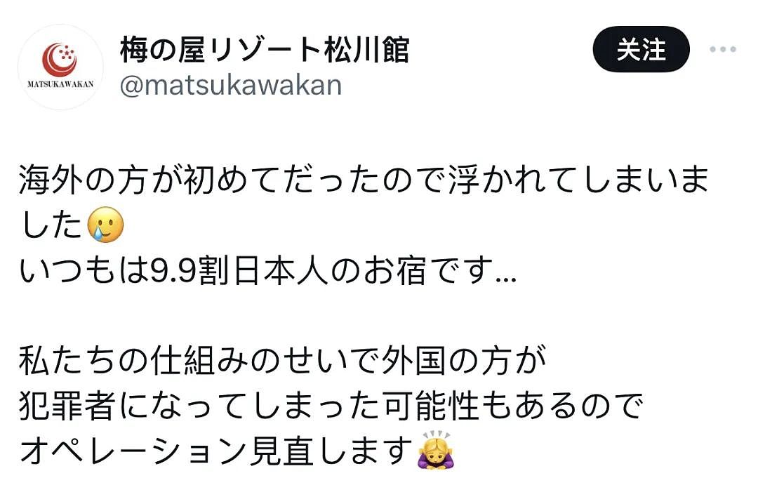 2名外国游客白住百年温泉旅馆…没付钱跑路，日本老板心碎报警：是我们的错！（组图） - 10