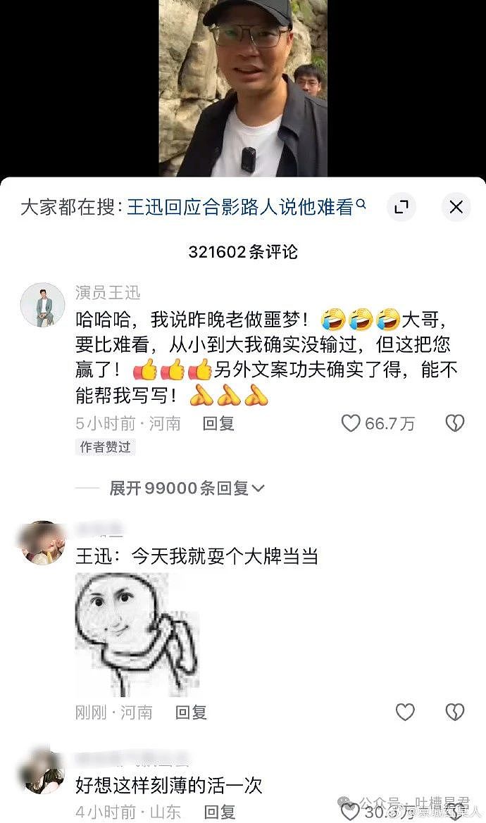 【爆笑】“给女朋友拍照却被网友骂上热搜？看到照片后...”网友夺笋：你女朋友还真是活在裆下！（组图） - 46