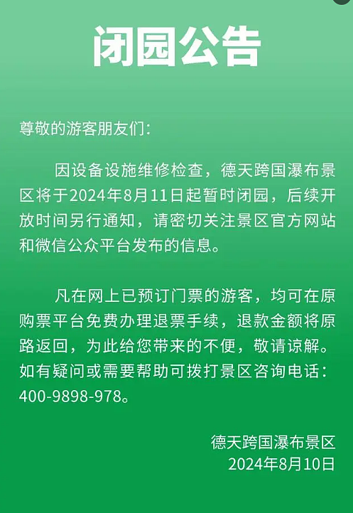 1死60伤！广西网红景点突发重大事故，景区紧急关闭（组图） - 2