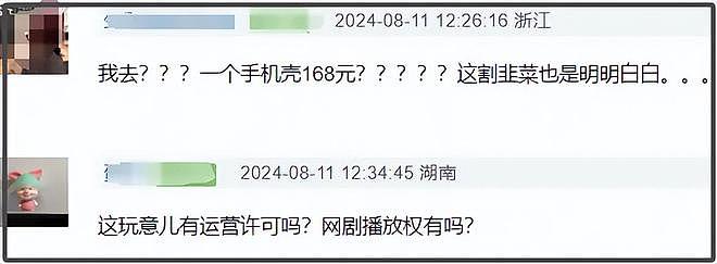 王楚钦授权贩卖周边惹争议，一个手机壳168元，孙颖莎意外受牵连（组图） - 19