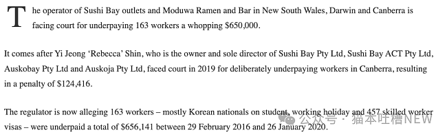 重罚！澳洲人最爱的连锁寿司店出事了！被罚7200万创纪录！鼎泰丰、85°C也被通报违法！与华人移民、留学生相关...（组图） - 6