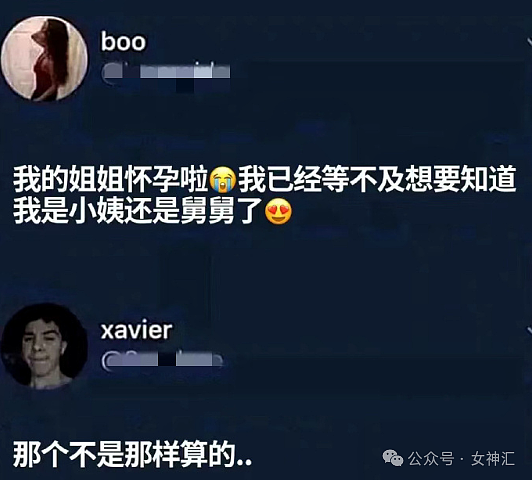 【爆笑】“闺蜜找了40个男明星陪我过生日？结果..？网友傻眼：半个娱乐圈都被请来了（组图） - 9