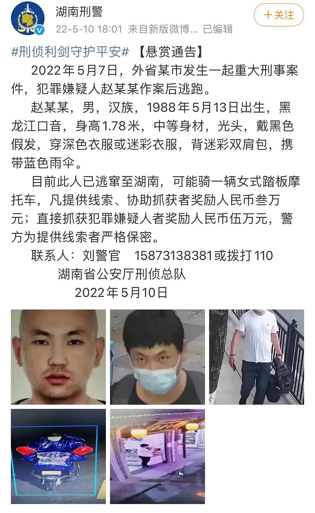 香港男子在澳门赢250万后被割喉！凶手竟是内地人（组图） - 17