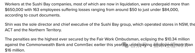 重罚！澳洲人最爱的连锁寿司店出事了！被罚7200万创纪录！鼎泰丰、85°C也被通报违法！与华人移民、留学生相关...（组图） - 4