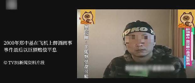 郑中基病情恶化，女经纪给他介绍“快餐”被正室驱逐出圈？原来阿Sa当年这么惨…（组图） - 7