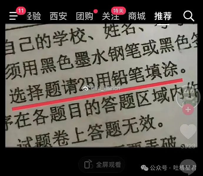 【爆笑】“给女朋友拍照却被网友骂上热搜？看到照片后...”网友夺笋：你女朋友还真是活在裆下！（组图） - 29