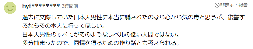 泰国“人妖”为报复日本前男友，假装成中国人诈骗73名日本游客一个亿？（组图） - 15