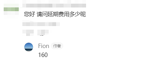 澳洲华人妈妈亲测有效！免签回国15天不够？跟着这个教程走，最长可延半年（组图） - 14