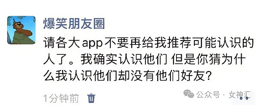 【爆笑】“闺蜜找了40个男明星陪我过生日？结果..？网友傻眼：半个娱乐圈都被请来了（组图） - 11