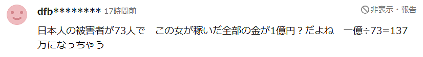 泰国“人妖”为报复日本前男友，假装成中国人诈骗73名日本游客一个亿？（组图） - 13