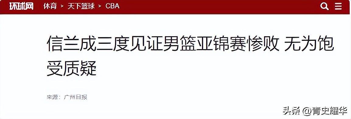 逼姚明退役，祸害王治郅，他凭一己之力让中国篮球倒退了二十年（组图） - 30