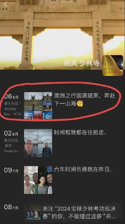 在澳洲走过人生最后一程！最帅少林武僧回国后意外离世（组图） - 7